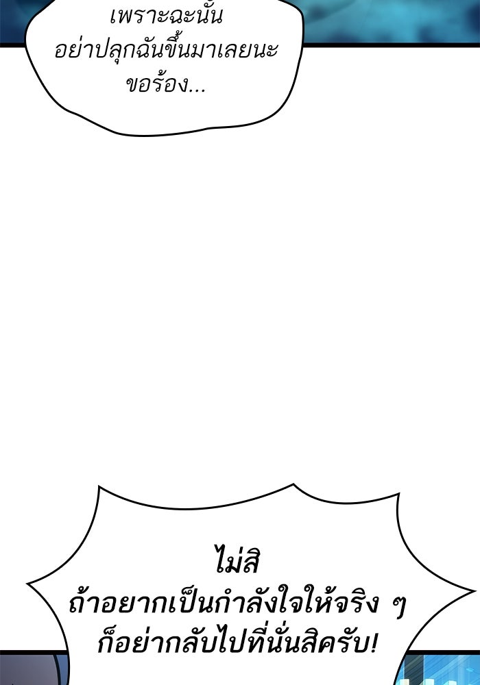 หลังวันสิ้นโลก - หน้า 113