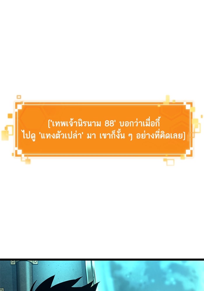หลังวันสิ้นโลก - หน้า 117