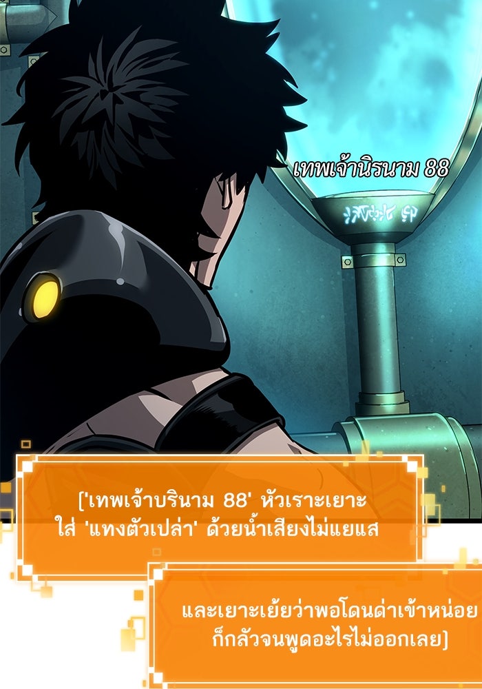 หลังวันสิ้นโลก - หน้า 118