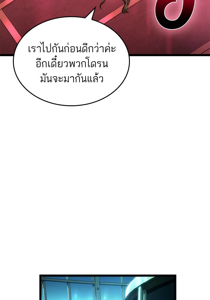 หลังวันสิ้นโลก - หน้า 123