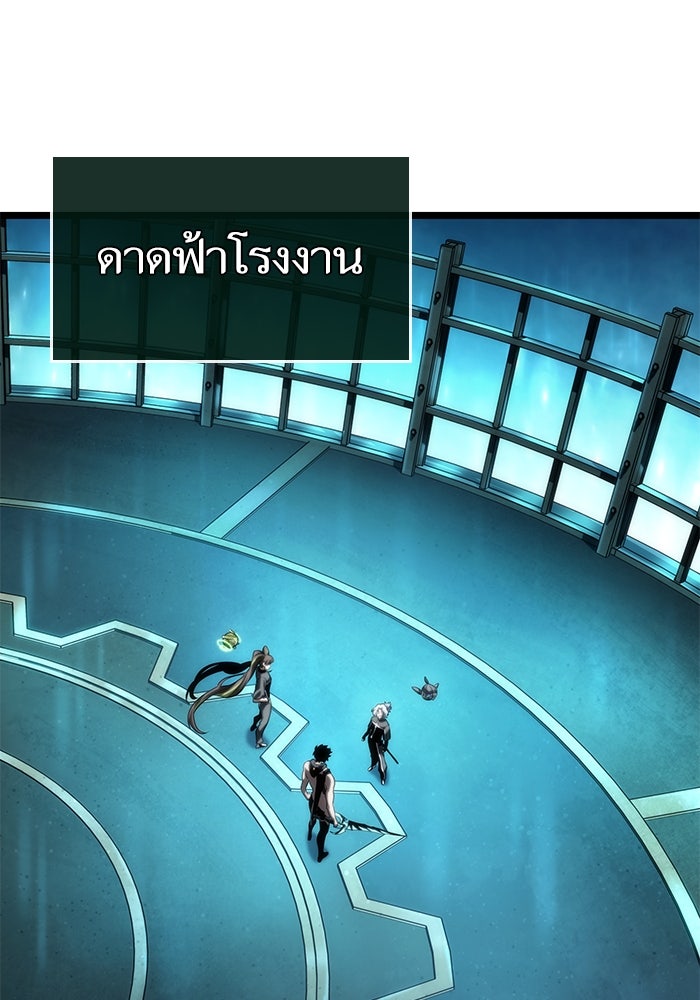 หลังวันสิ้นโลก - หน้า 125