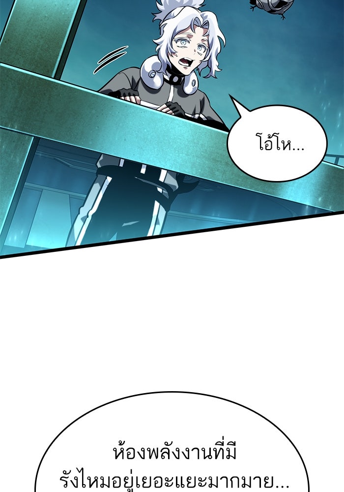 หลังวันสิ้นโลก - หน้า 127