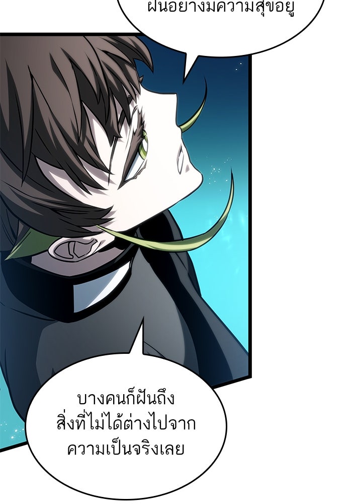หลังวันสิ้นโลก - หน้า 132