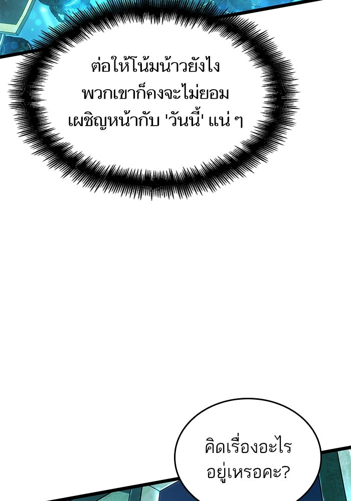 หลังวันสิ้นโลก - หน้า 137