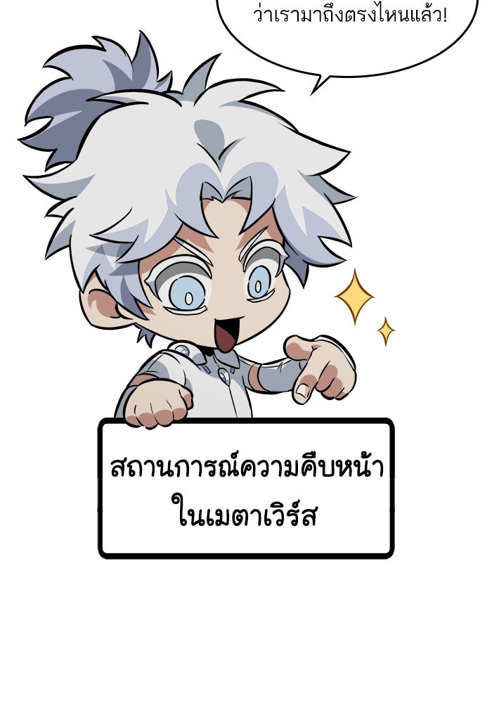 หลังวันสิ้นโลก - หน้า 146