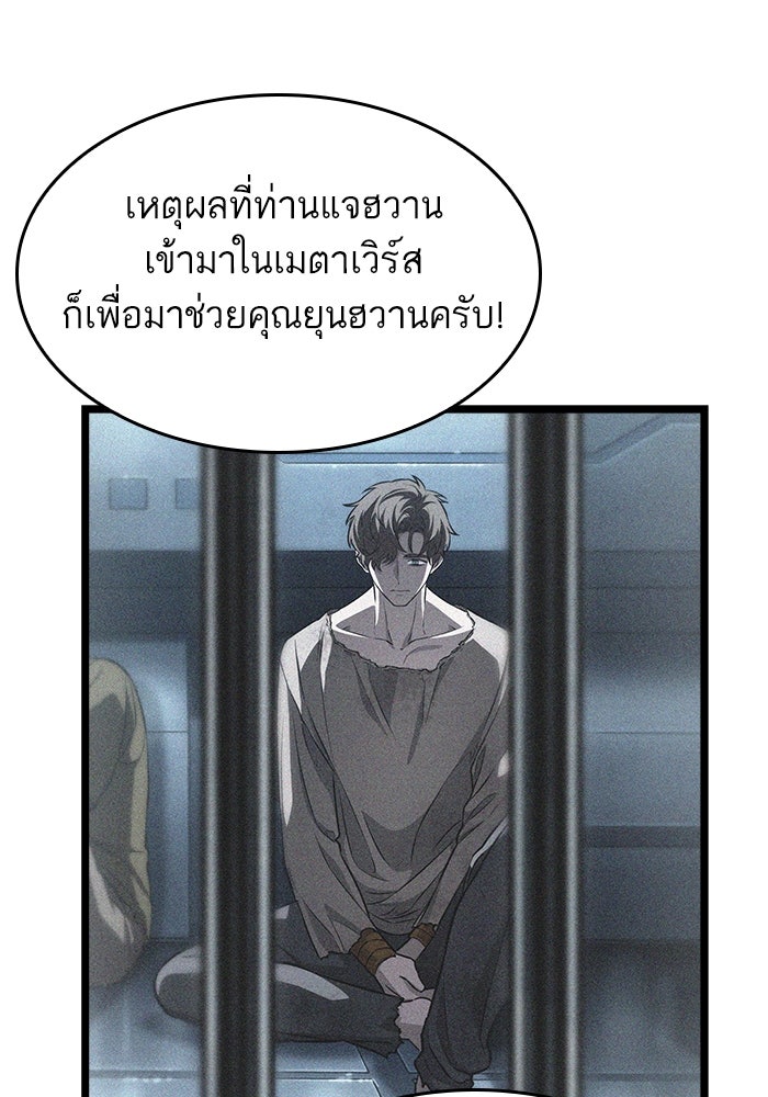 หลังวันสิ้นโลก - หน้า 147