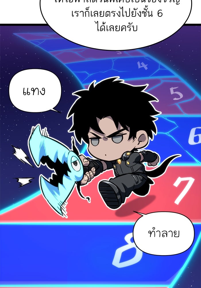 หลังวันสิ้นโลก - หน้า 149