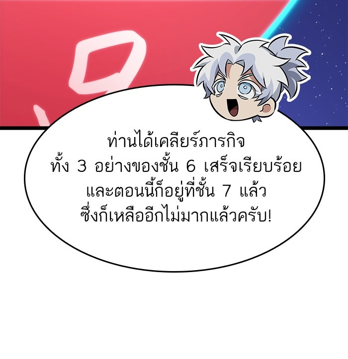 หลังวันสิ้นโลก - หน้า 150