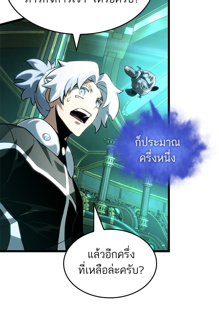หลังวันสิ้นโลก - หน้า 16