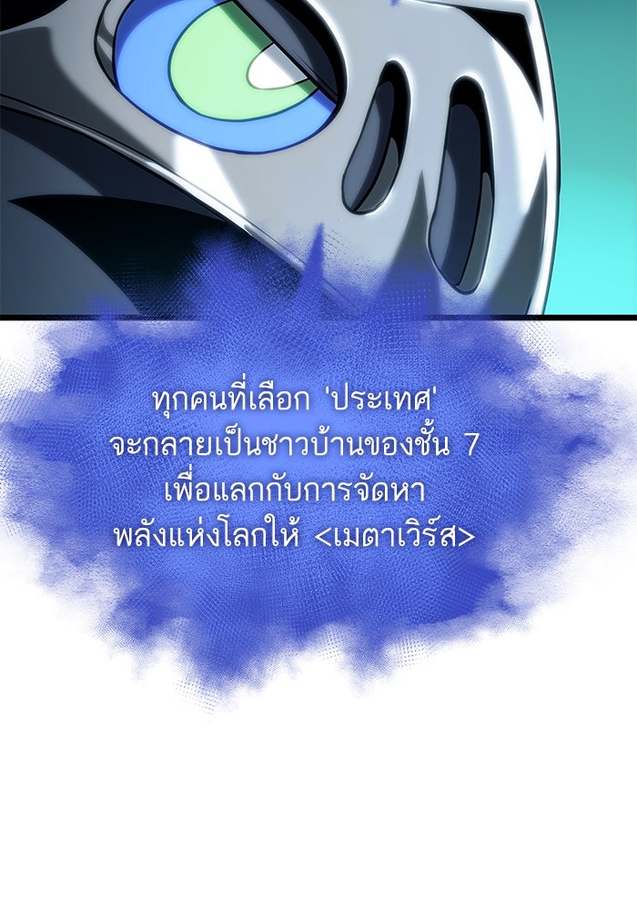 หลังวันสิ้นโลก - หน้า 18