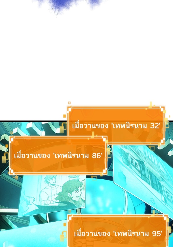 หลังวันสิ้นโลก - หน้า 22