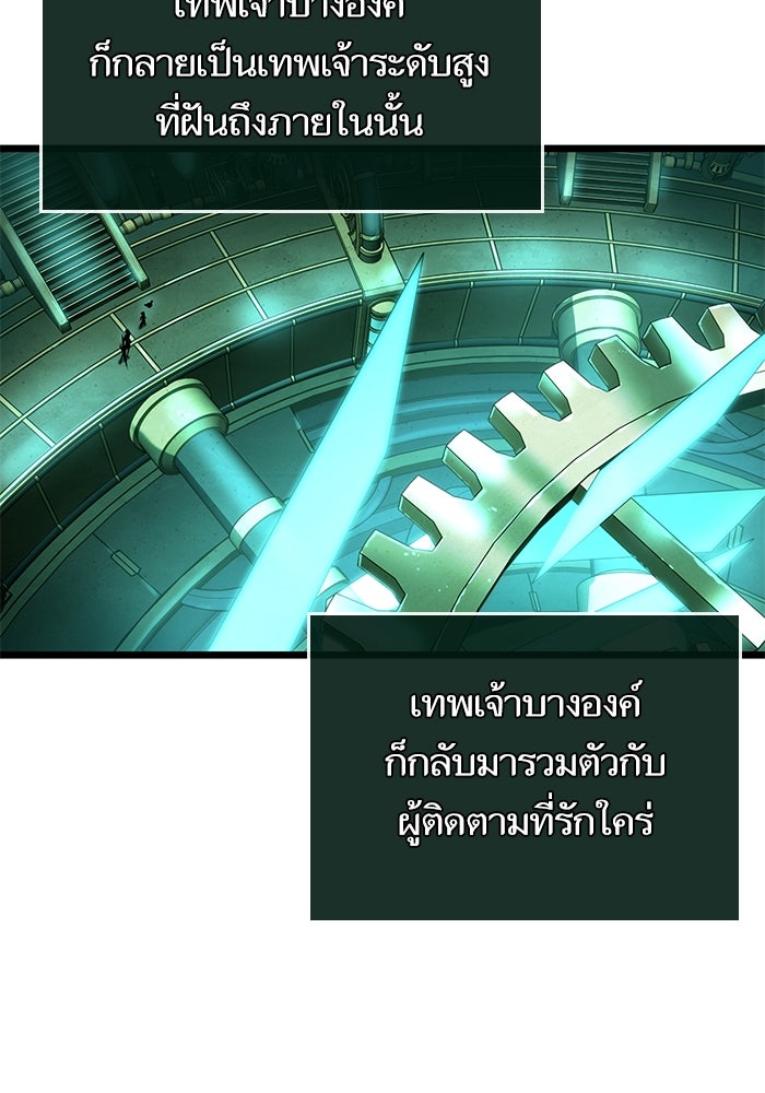 หลังวันสิ้นโลก - หน้า 25