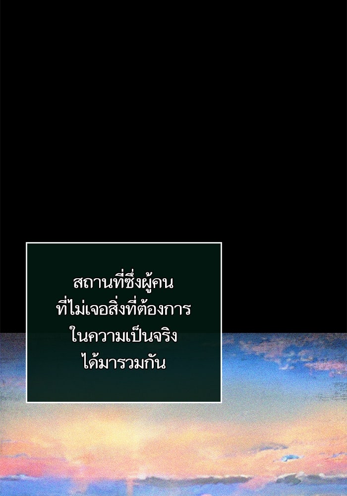 หลังวันสิ้นโลก - หน้า 27