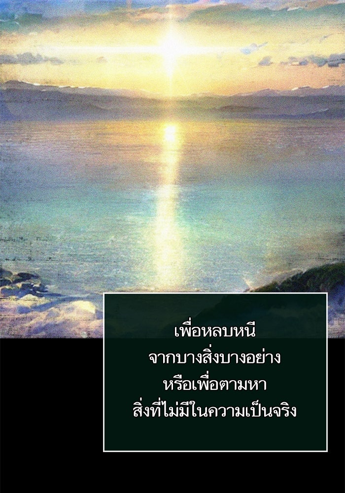หลังวันสิ้นโลก - หน้า 28