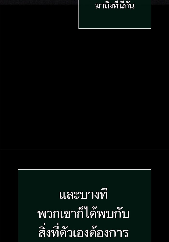หลังวันสิ้นโลก - หน้า 32