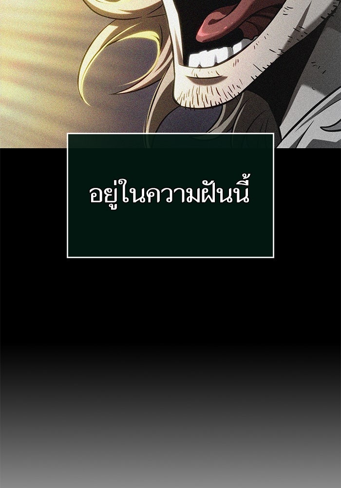 หลังวันสิ้นโลก - หน้า 34
