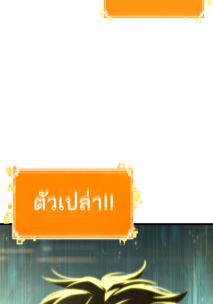 หลังวันสิ้นโลก - หน้า 4