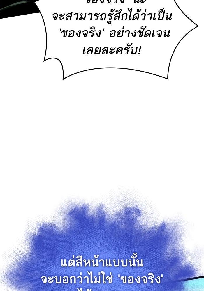 หลังวันสิ้นโลก - หน้า 41