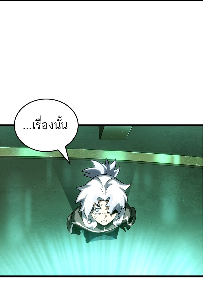 หลังวันสิ้นโลก - หน้า 43