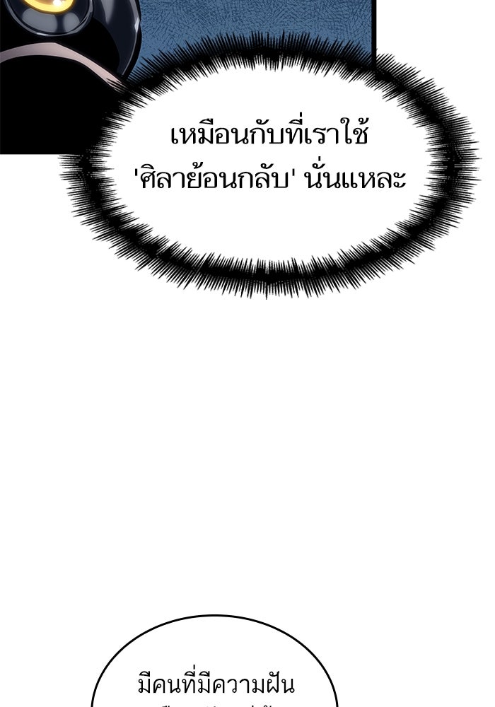 หลังวันสิ้นโลก - หน้า 47