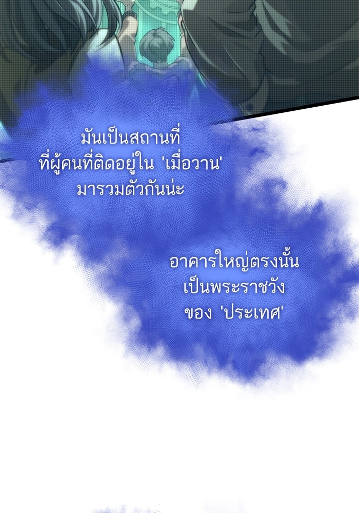 หลังวันสิ้นโลก - หน้า 50
