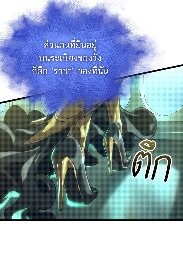 หลังวันสิ้นโลก - หน้า 51