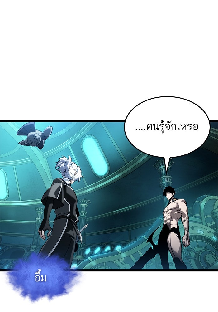 หลังวันสิ้นโลก - หน้า 52