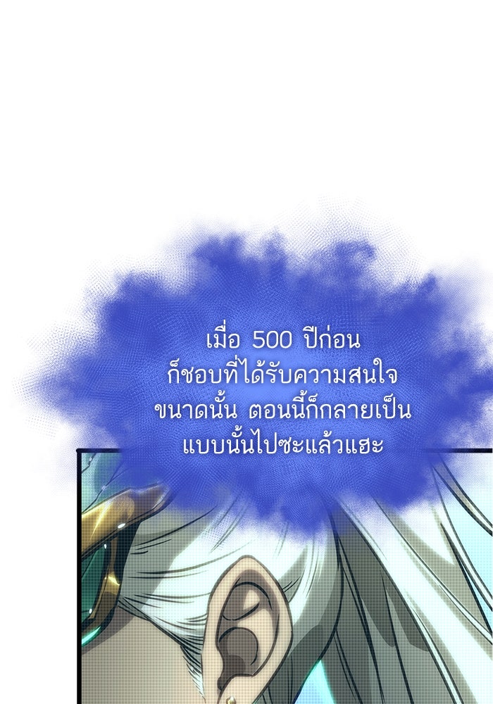 หลังวันสิ้นโลก - หน้า 53