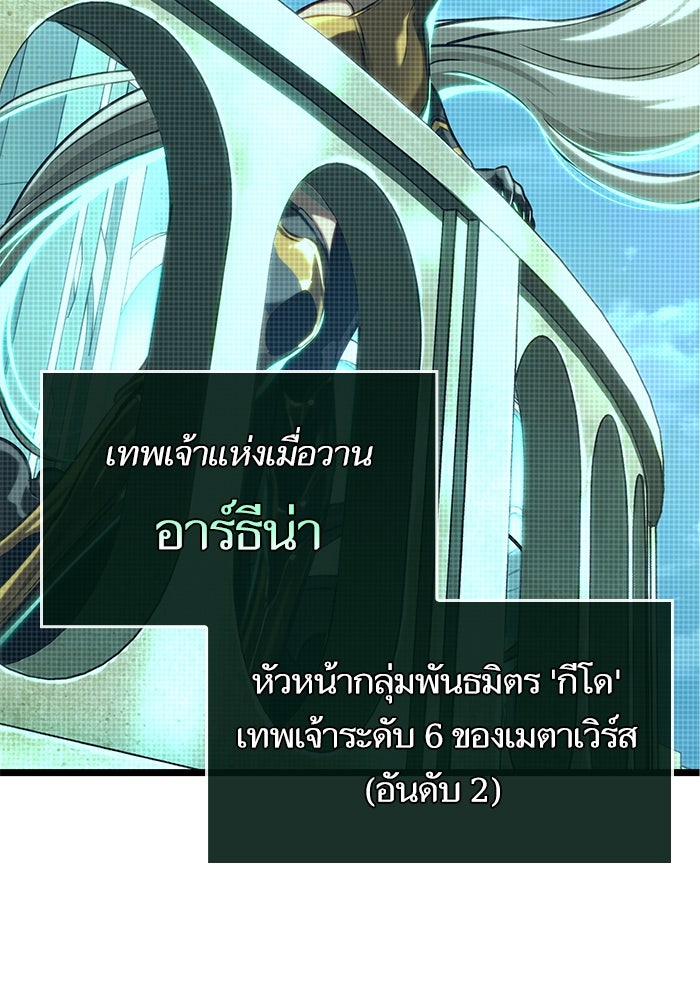 หลังวันสิ้นโลก - หน้า 58