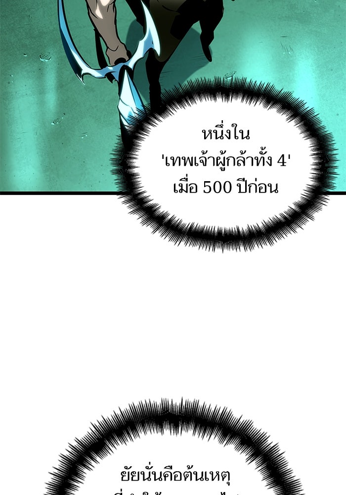 หลังวันสิ้นโลก - หน้า 60