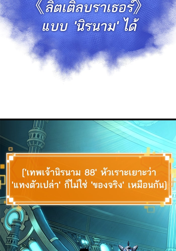 หลังวันสิ้นโลก - หน้า 68