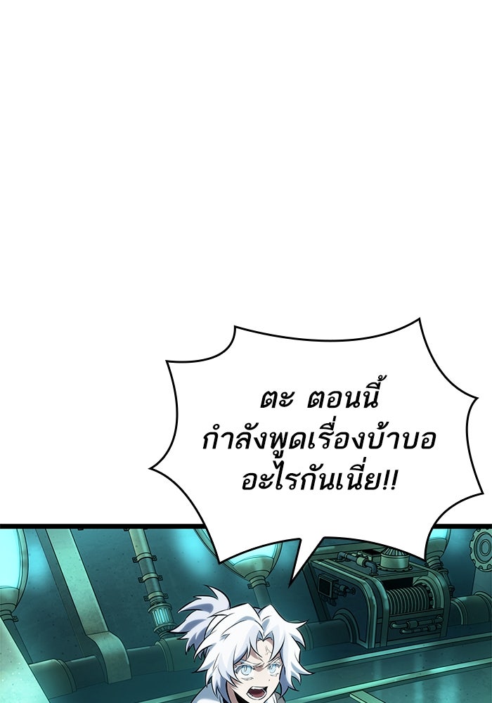 หลังวันสิ้นโลก - หน้า 70
