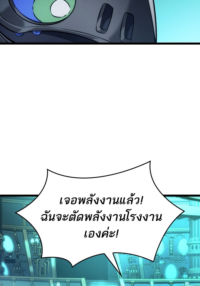 หลังวันสิ้นโลก - หน้า 75