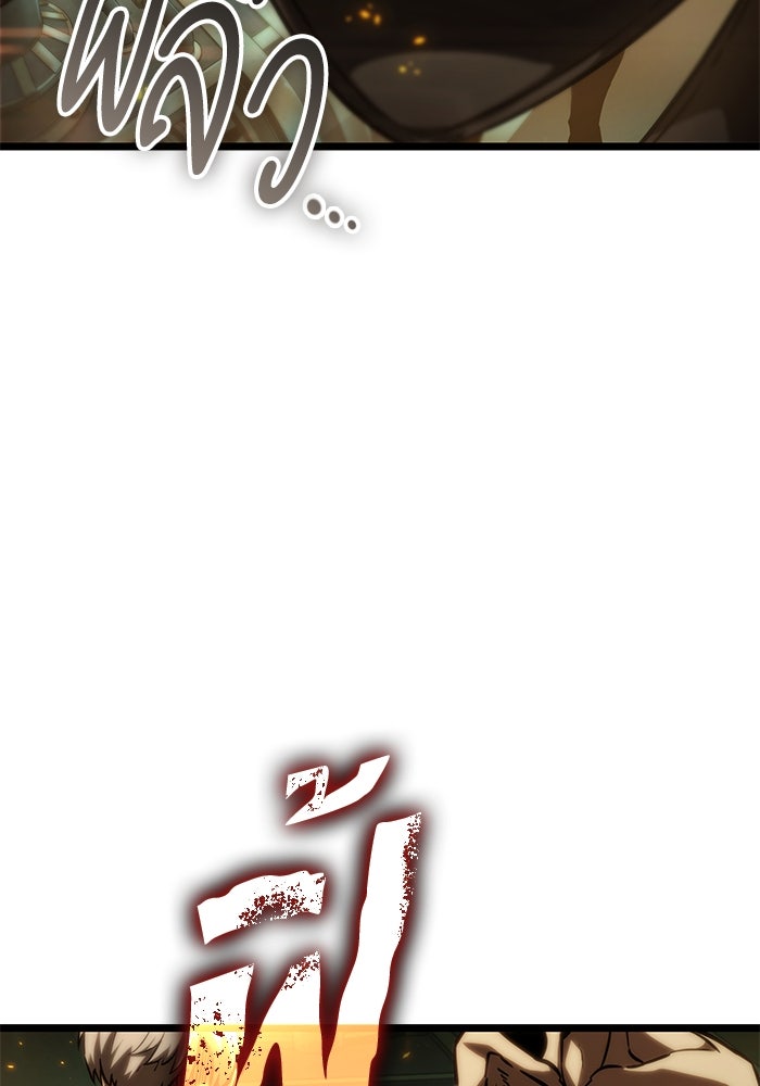 หลังวันสิ้นโลก - หน้า 116