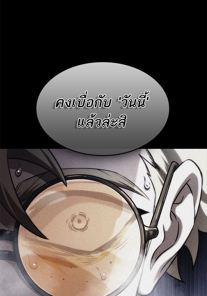 หลังวันสิ้นโลก - หน้า 40