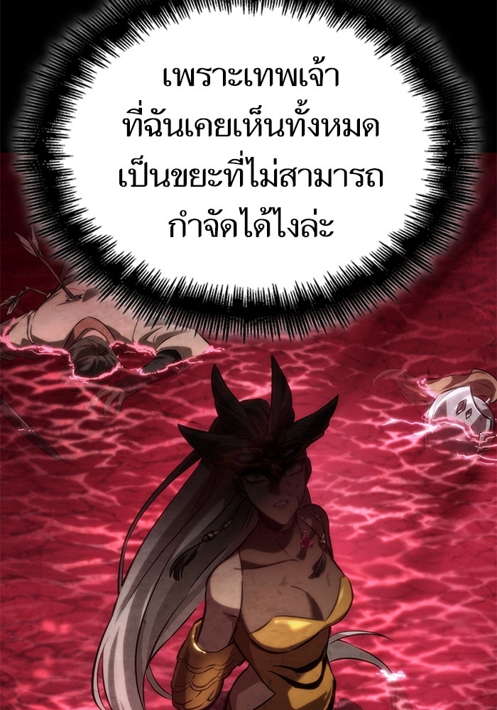 หลังวันสิ้นโลก - หน้า 109