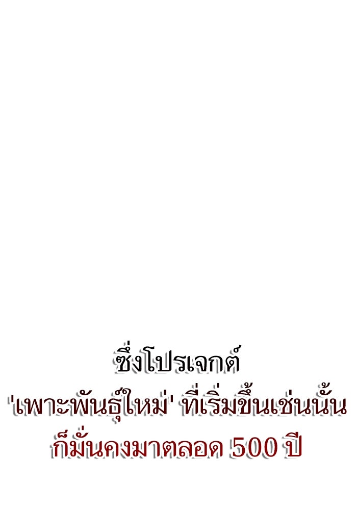 หลังวันสิ้นโลก - หน้า 116