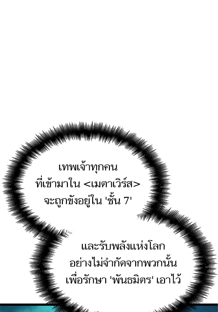 หลังวันสิ้นโลก - หน้า 117