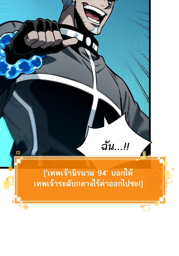 หลังวันสิ้นโลก - หน้า 66