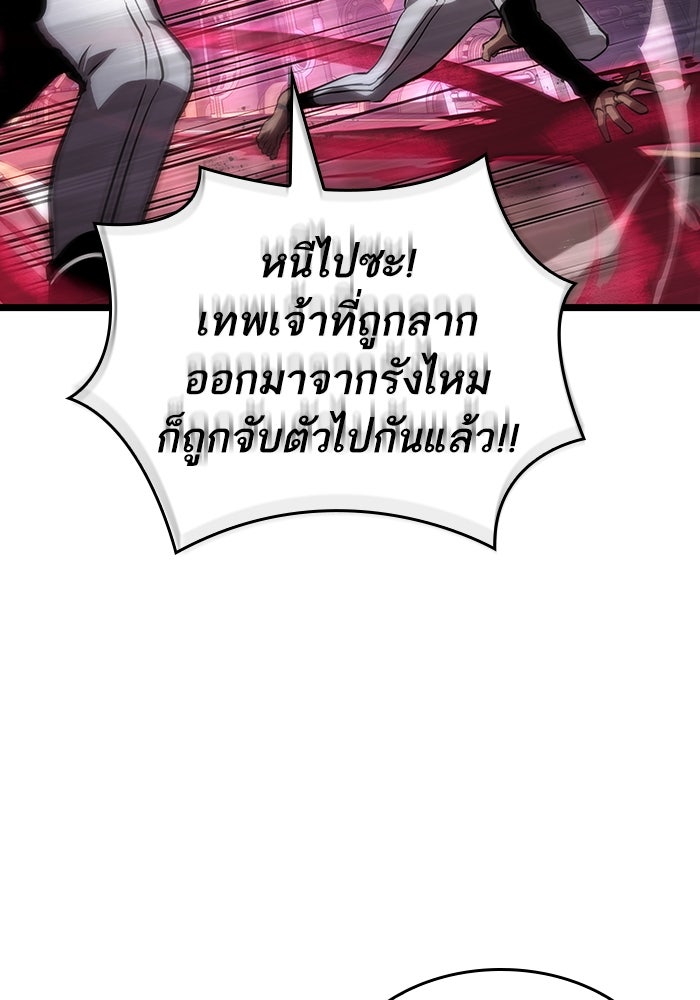 หลังวันสิ้นโลก - หน้า 2