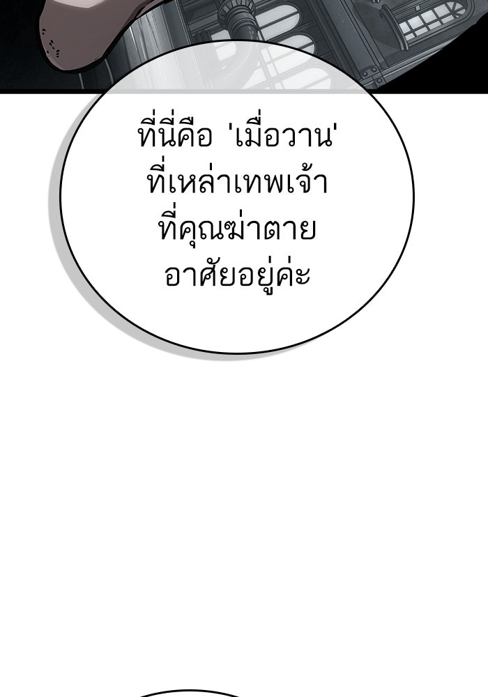 หลังวันสิ้นโลก - หน้า 116