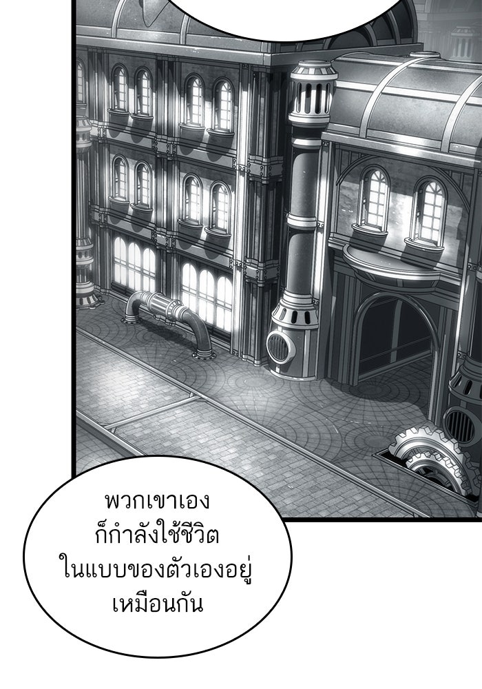 หลังวันสิ้นโลก - หน้า 119