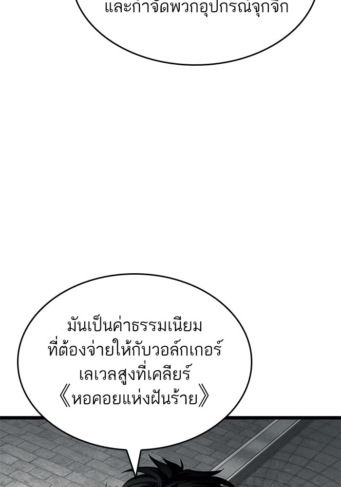 หลังวันสิ้นโลก - หน้า 126