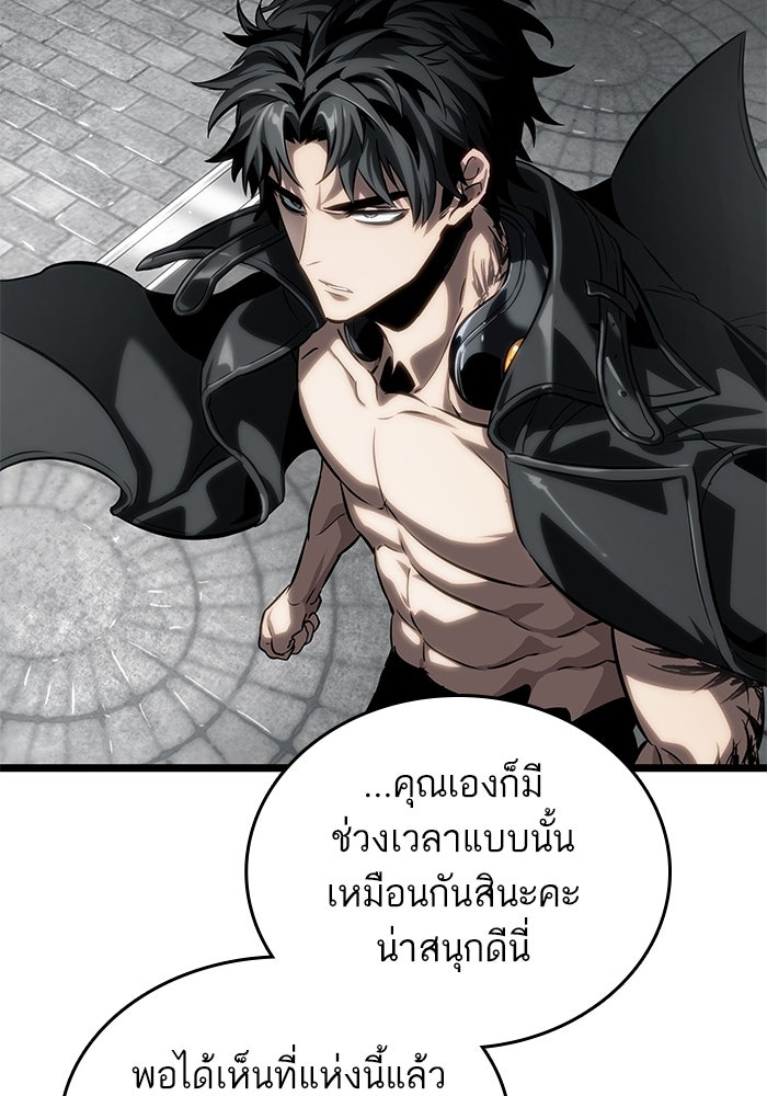 หลังวันสิ้นโลก - หน้า 127