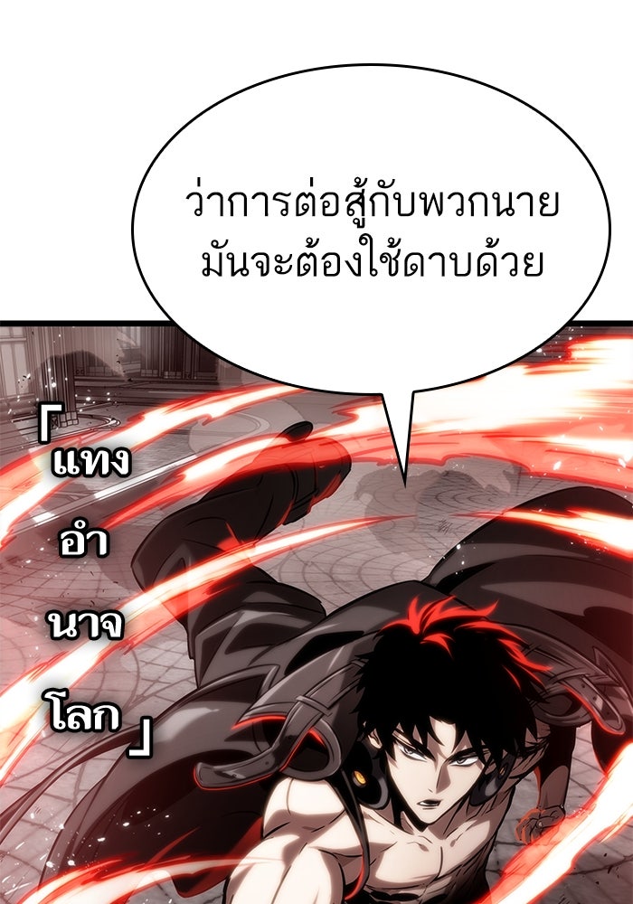 หลังวันสิ้นโลก - หน้า 171