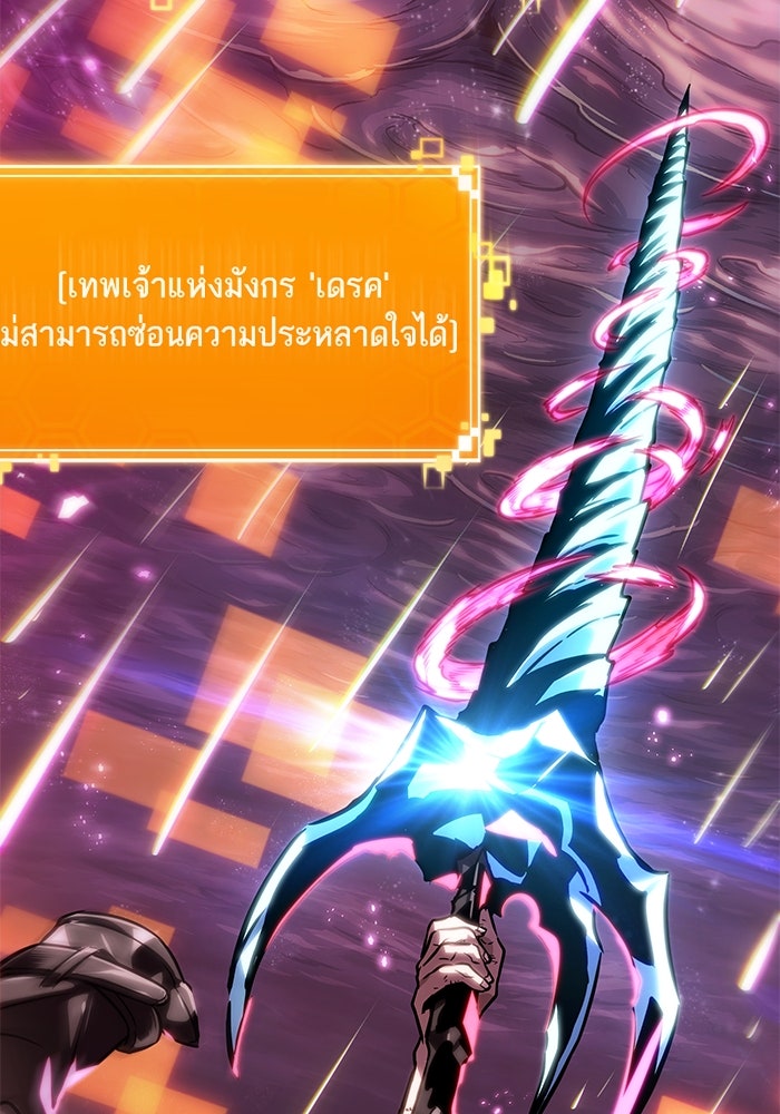 หลังวันสิ้นโลก - หน้า 2