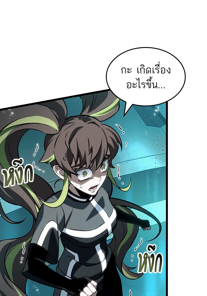 หลังวันสิ้นโลก - หน้า 62