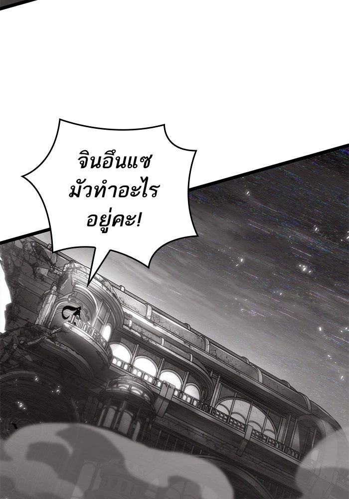 หลังวันสิ้นโลก - หน้า 109