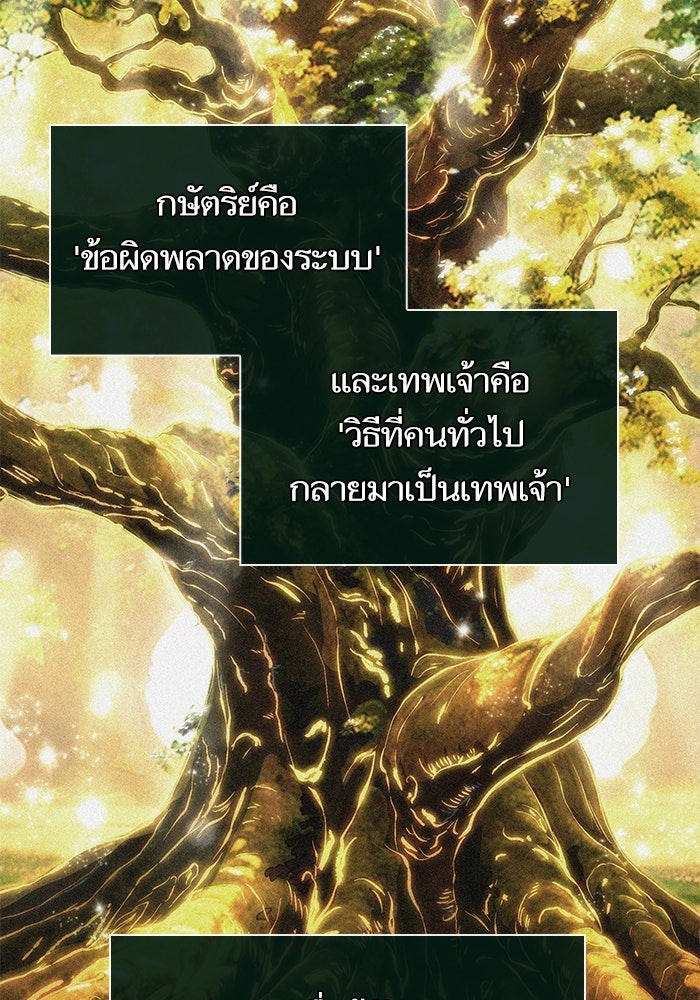 หลังวันสิ้นโลก - หน้า 2
