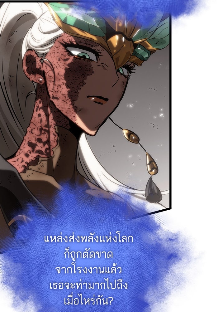 หลังวันสิ้นโลก - หน้า 39